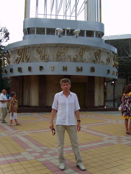 Юрий Морозов