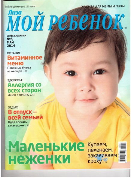 Мариям Шагиахметова