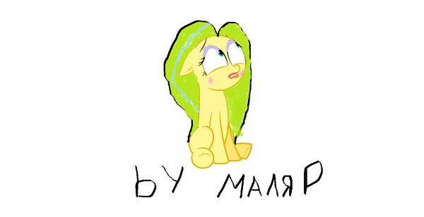 Алиса Маляр