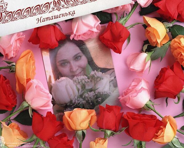 Наталья Кулевец