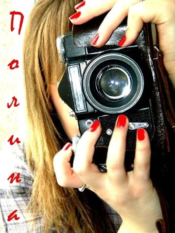 Полина Елистратова