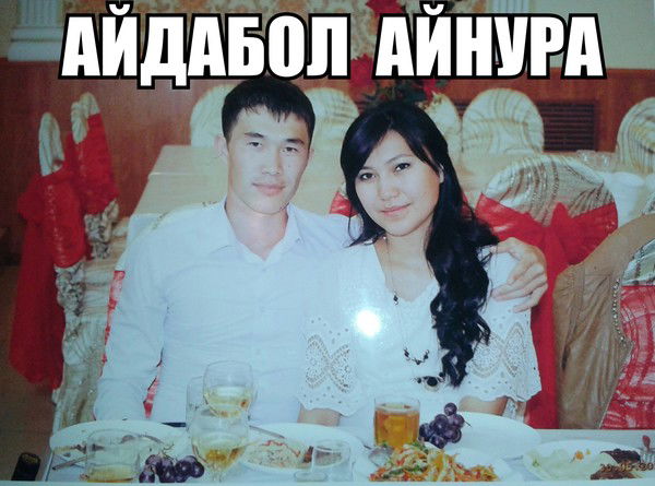 Айдабол Донбаев