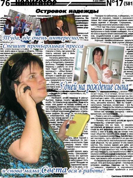 Светлана Книжник