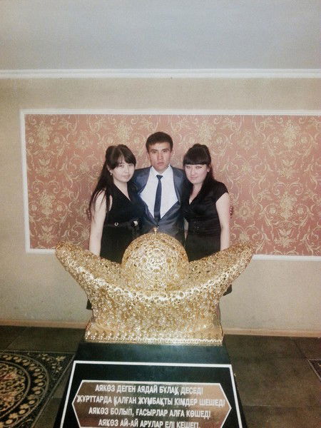 Арайлым Адилбековна