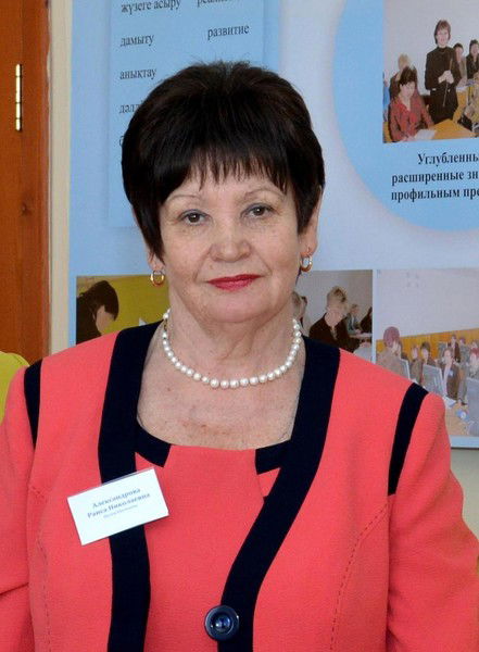 Раиса Александрова