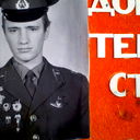Слава Бондар