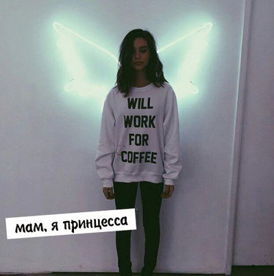 Настя Райская