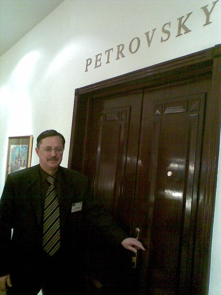 Валерий Петровский