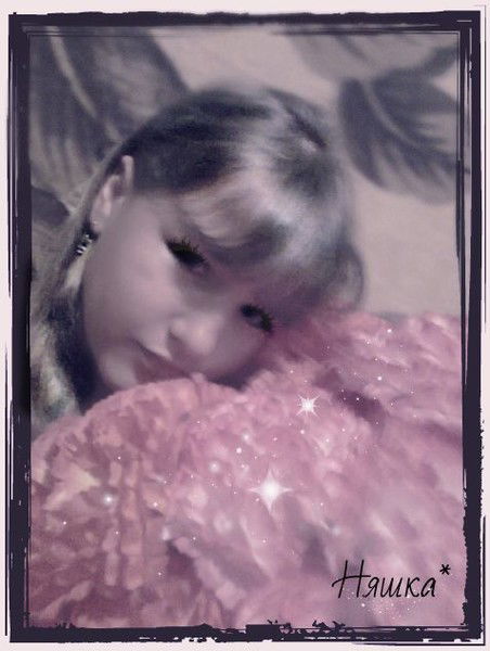 @его@ @дашуня@