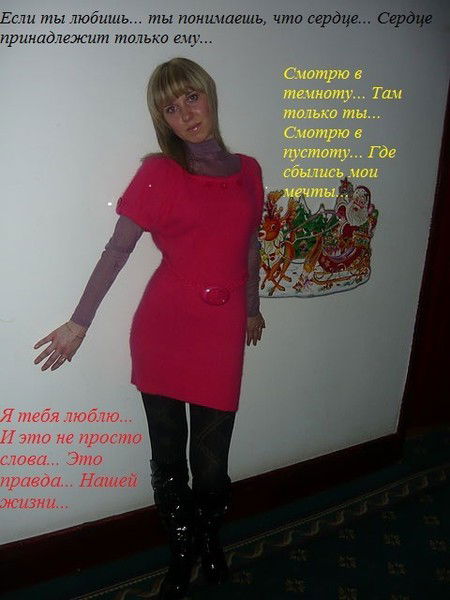 Екатерина Матус