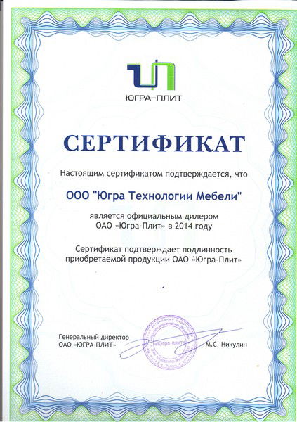 Ооо Югра Технологии Мебели