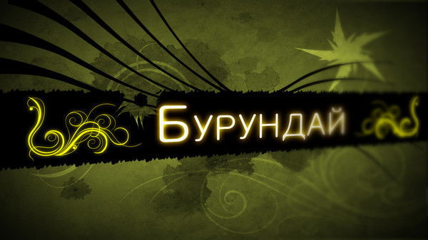 Андрей Иващенко