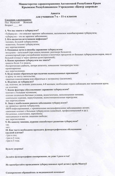 Мбоу Гвардейская Школа