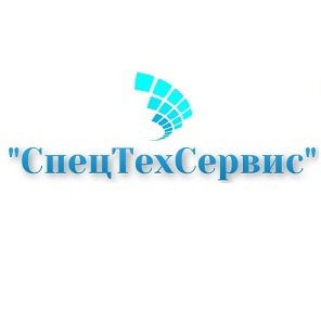 Ооо Спецтехсервис