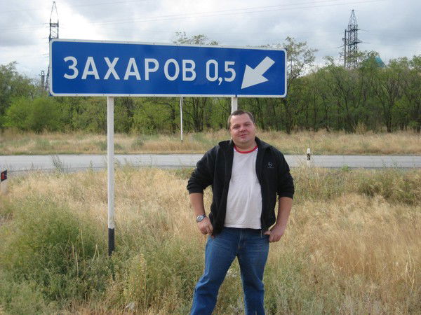 Дмитрий Захаров