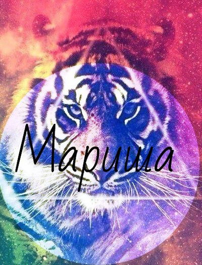 Марина Антипова