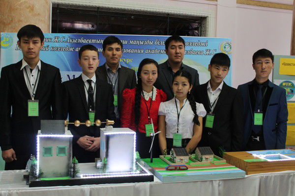 Центр Цми Г.балхаш