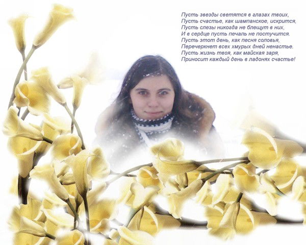 Ляна Рачицкая