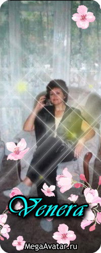 Венера Сафина