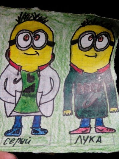 Серёга Беклемышев