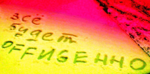 Леночка Самойлова