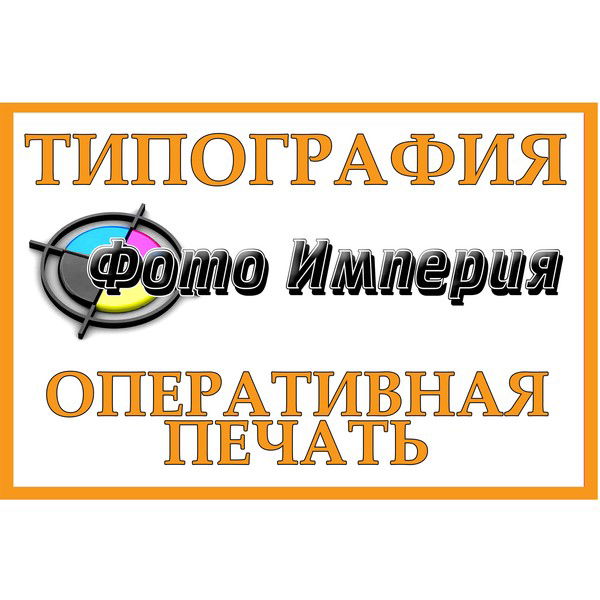 Фото Империя