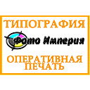 Фото Империя
