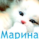 Маришка Просто Маришка