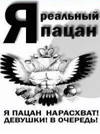 Разноглазый Разноглаз