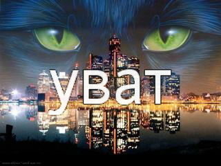 Сергей Грицкевич