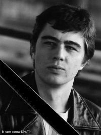 Виктор Кирьянов