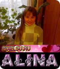 Алина Кашипова