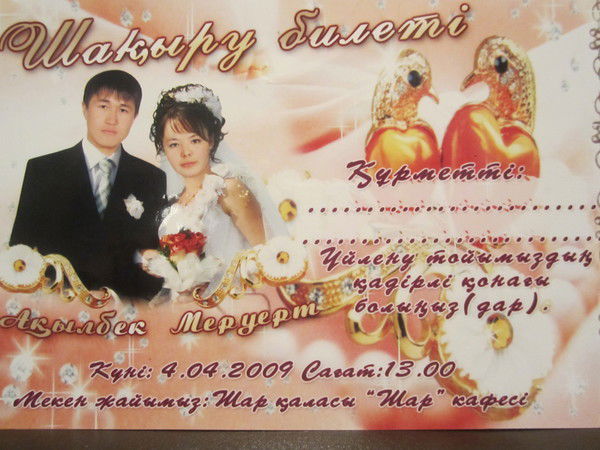 Меруерт Каришева