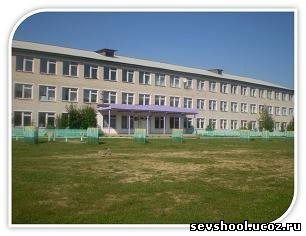 Северная Средняя Школа