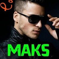 Макс Петров