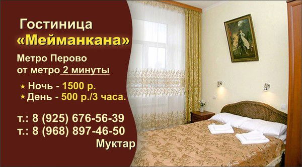 Гостиница +79256765639