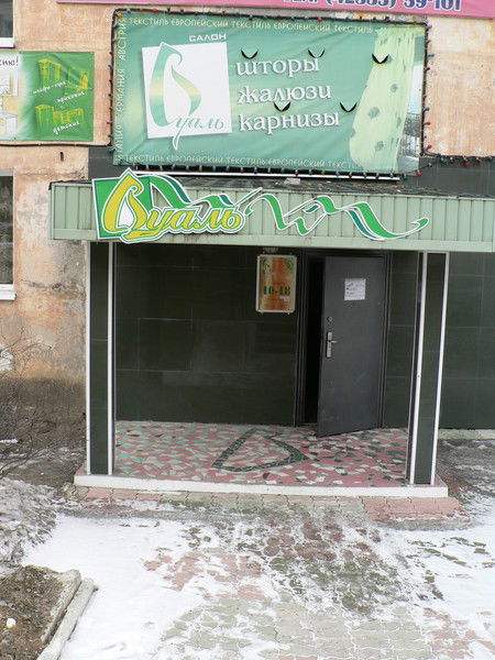 Салон "вуаль"