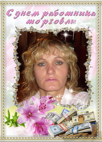 Лариса Иовица