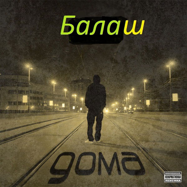 Илья Янковский