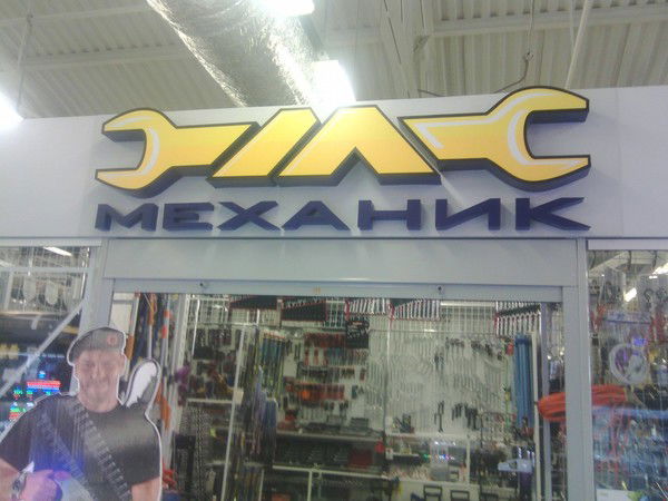 Техно Маркет