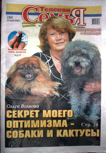 Ольга Волкова