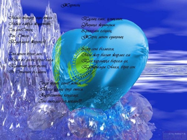 Назерке Нысангалиева