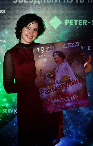 Елена Рахматулина