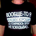 Эрик Джан Давай Да