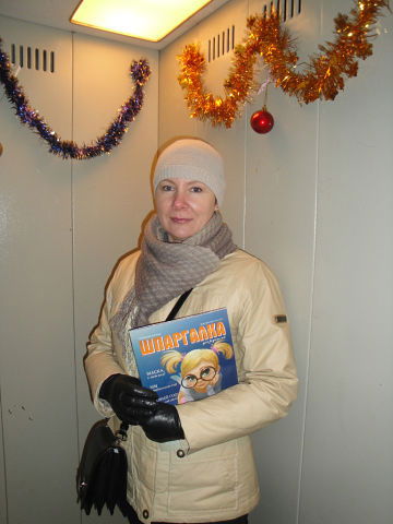 Марина Автамонова