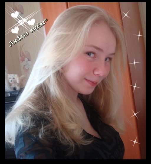 *:самая Счастливая:*