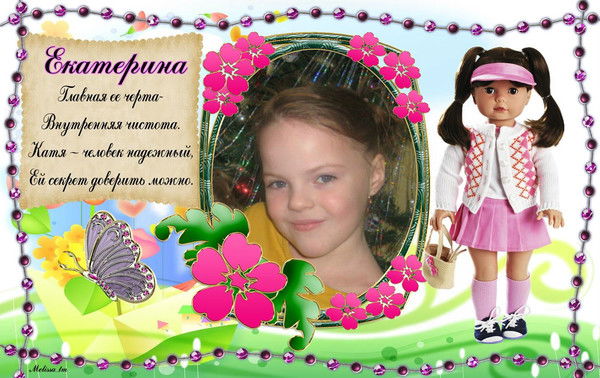 Катя Королёва