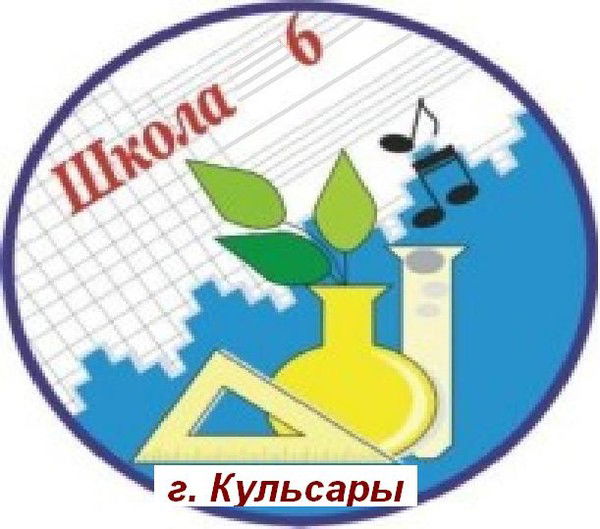 Средняя Школа №6 Пушкин