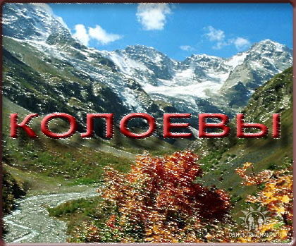 Хусейн Колоев