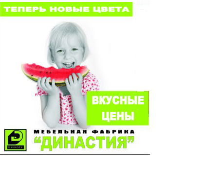 Династия Энка